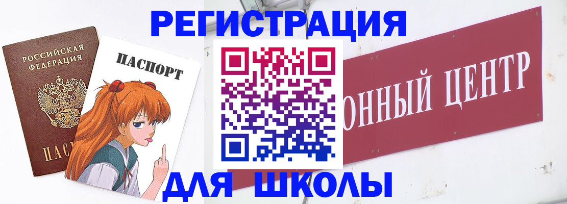 регистрация для дет. сада в Щёлкино